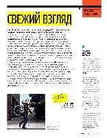 Mens Health Украина 2014 01, страница 7
